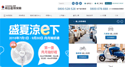 Desktop Screenshot of msig-mingtai.com.tw