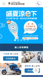 Mobile Screenshot of msig-mingtai.com.tw