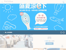 Tablet Screenshot of msig-mingtai.com.tw